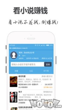 直播下注app